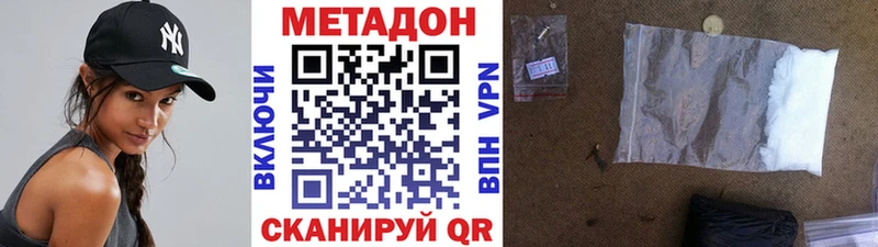 Метадон белоснежный  Нижний Новгород 